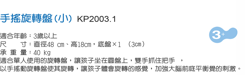 手摇旋转盘小-1.jpg