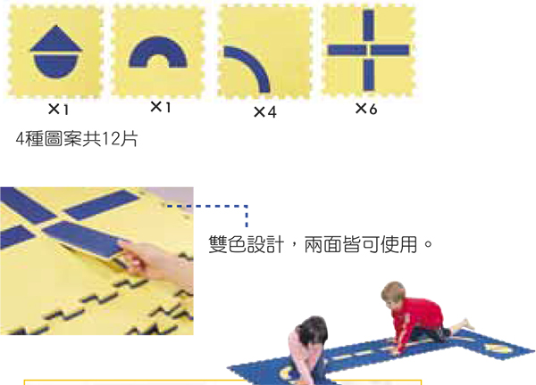 步道拼图