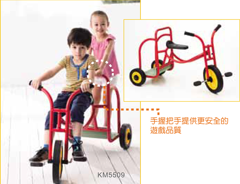 欢乐兜风车