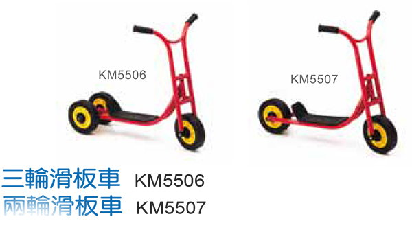滑板车系列
