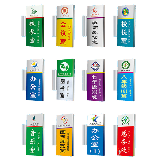 班级门牌双面豪华烤