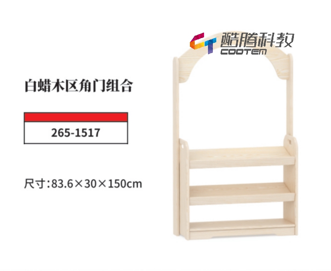 白蜡木系列-白蜡木区角门组合