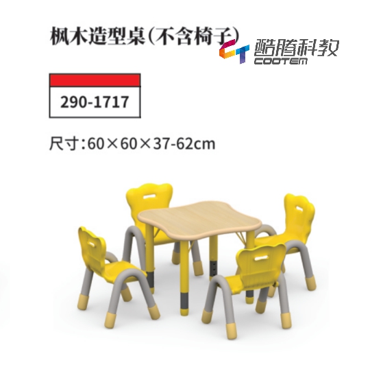 防火板系列-枫木造型桌（不含椅子）