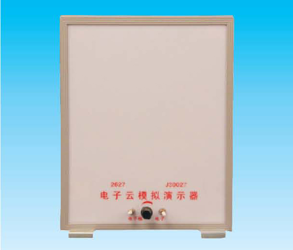电子云模拟演示器