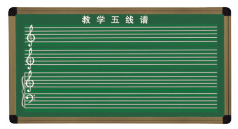 五线谱黑板