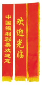 彩带