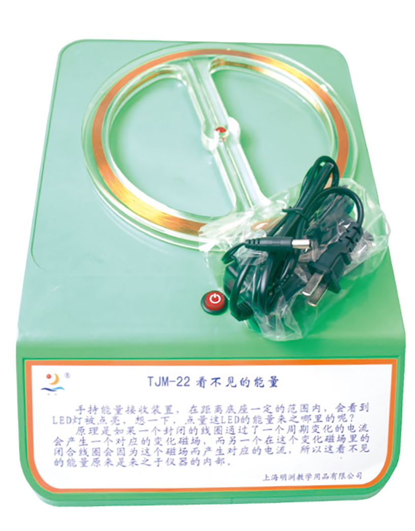 看不见的能量