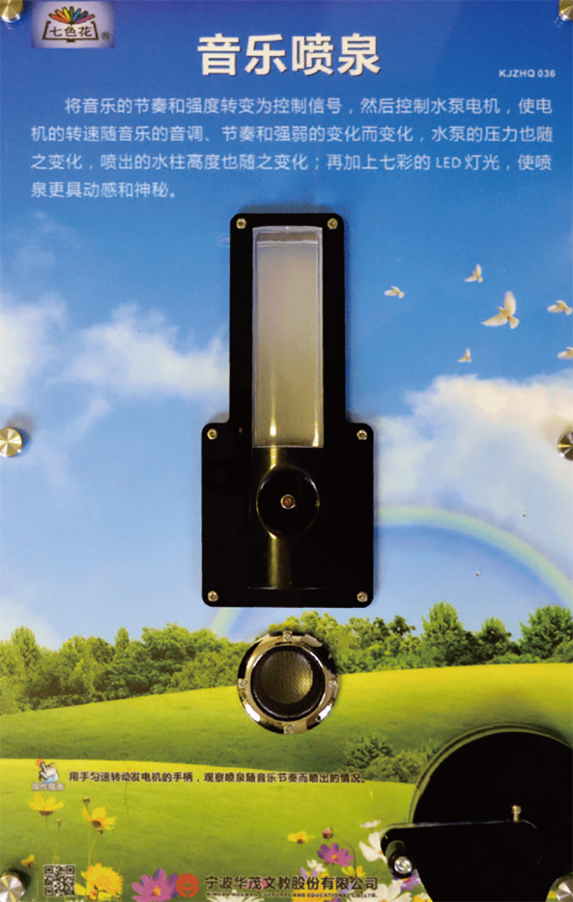 音乐喷泉