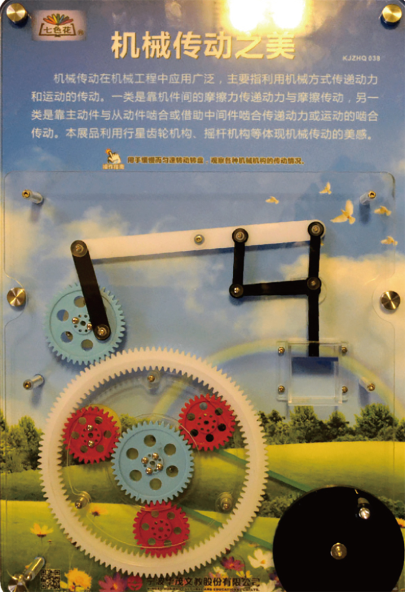 机械传动之美