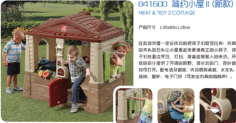 简约小屋（新款）