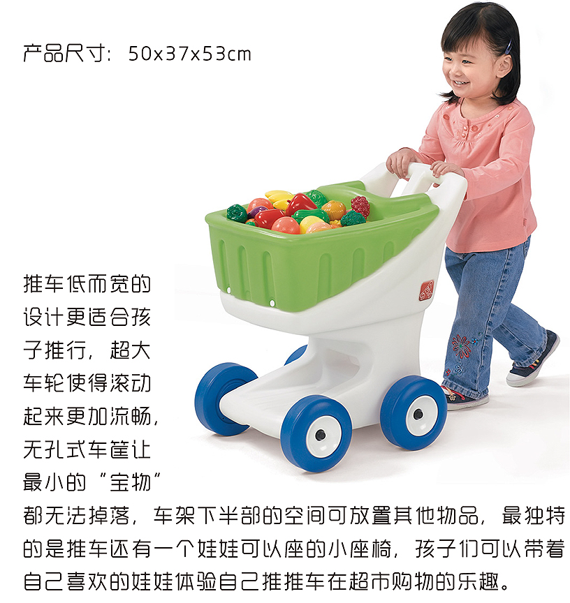 购物车(绿色)
