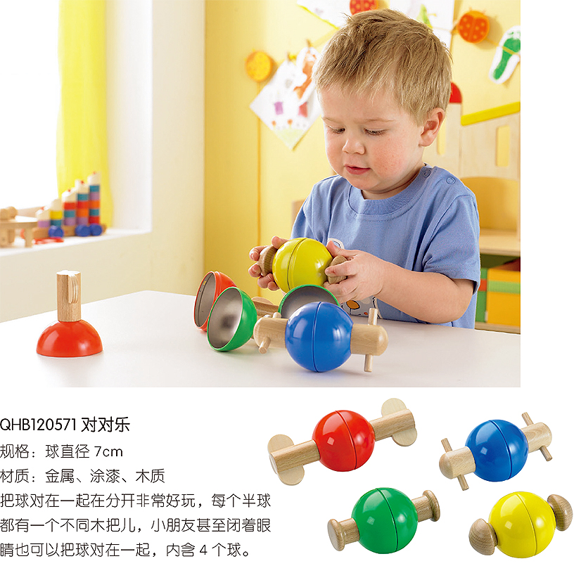 对对乐