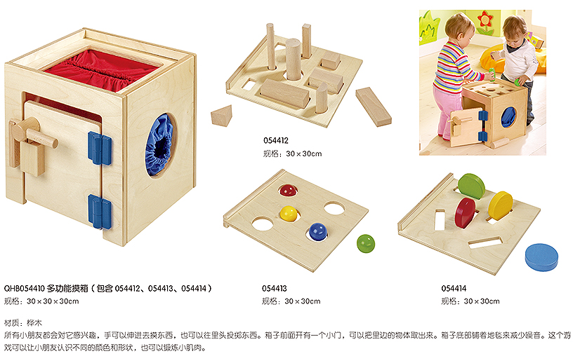 多功能摸箱（包含054412、0544