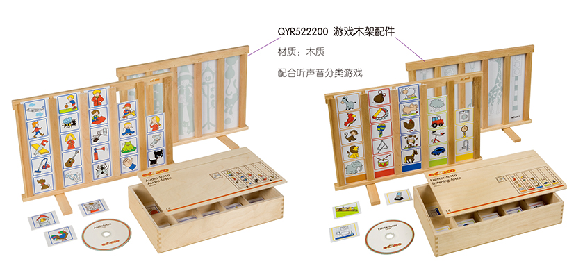 游戏木架配件