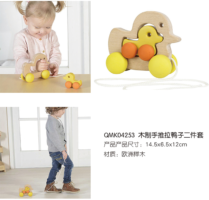 木制手推拉鸭子二件套