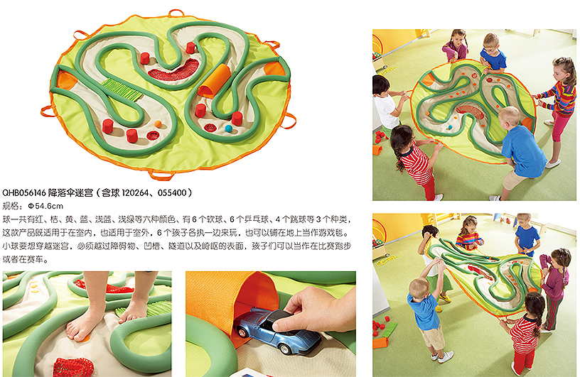 降落伞迷宫