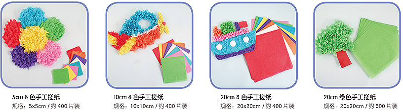 搓纸系列（包含四款产品）