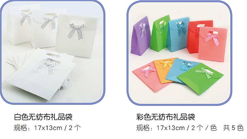 DIY装饰袋（12个_套）