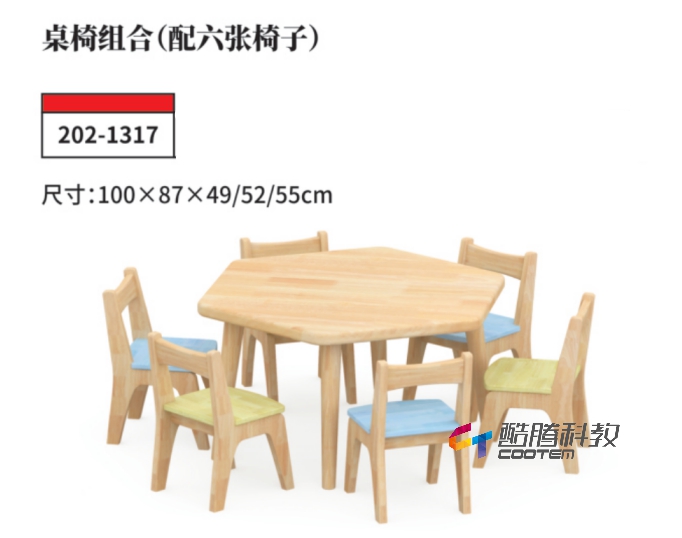 橡胶木系列-桌椅组合（配
