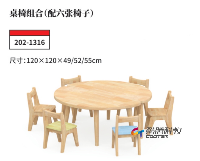 橡胶木系列-桌椅组合（配六张椅子）