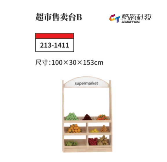 橡胶木系列-超市售卖台B