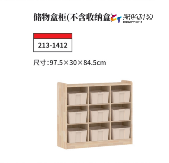 橡胶木系列-储物盒柜（不含收