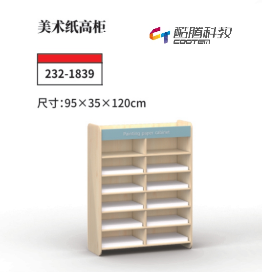 枫木系列-美术纸高柜