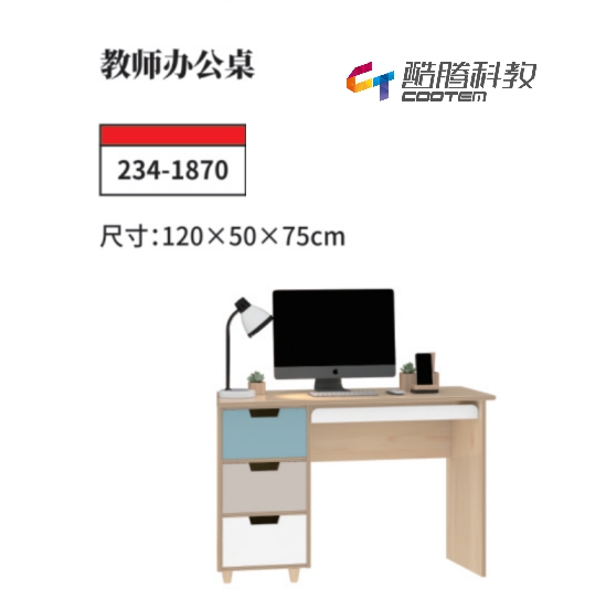枫木系列-教师办公桌
