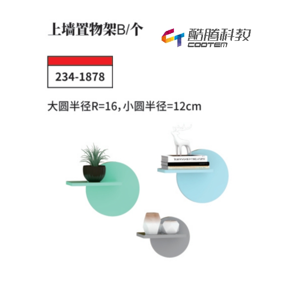 枫木系列-上墙置物架B/个