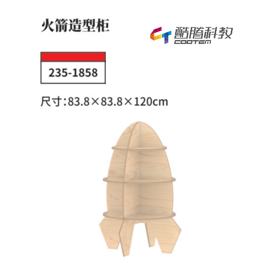 枫木系列-火箭造型柜