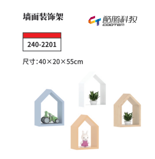 枫木系列-墙面装饰架