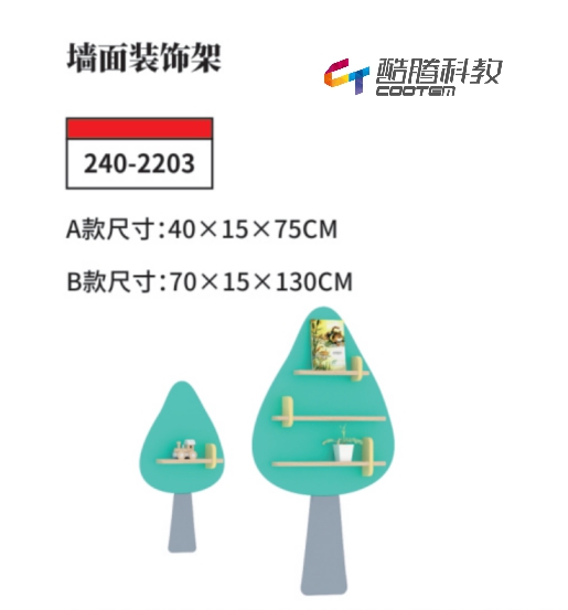 枫木系列-墙面装饰架