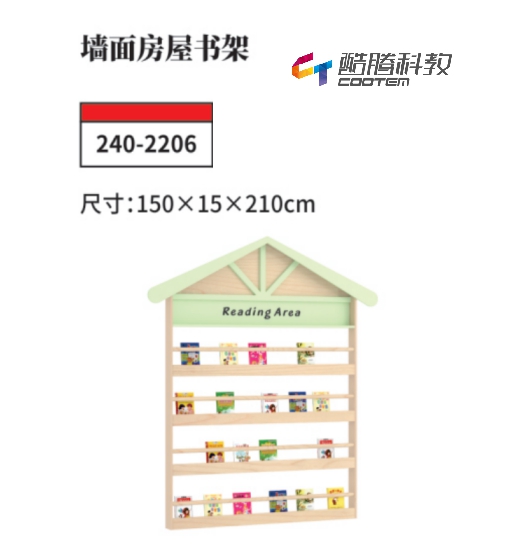 枫木系列-墙面房屋书架