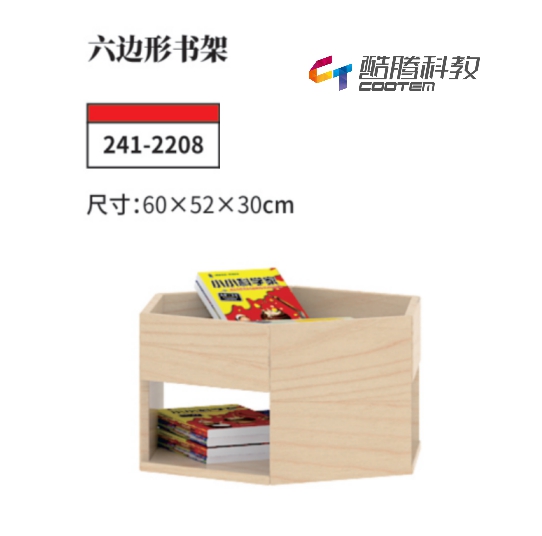 枫木系列-六边形书架