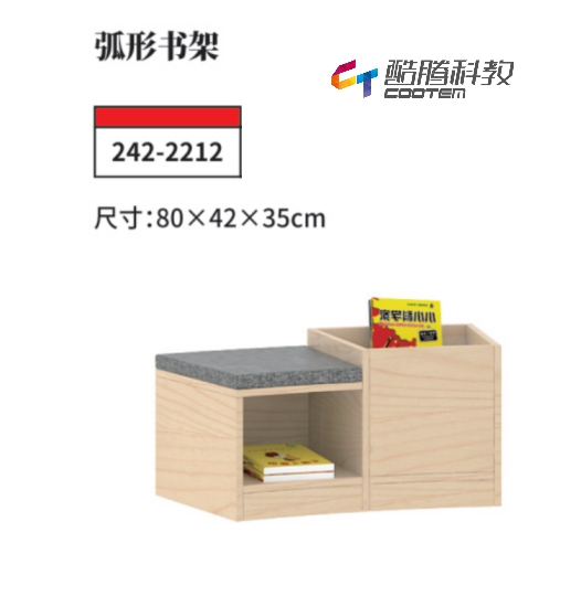 枫木系列-弧形书架