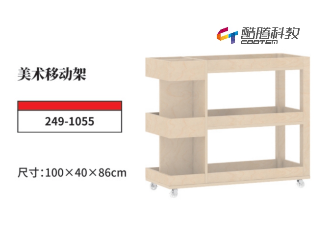 桦木多层板系列-美术移动架