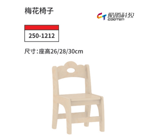 桦木多层板系列-梅花椅子