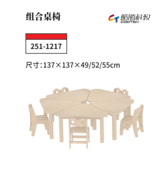 桦木多层板系列-组合桌椅