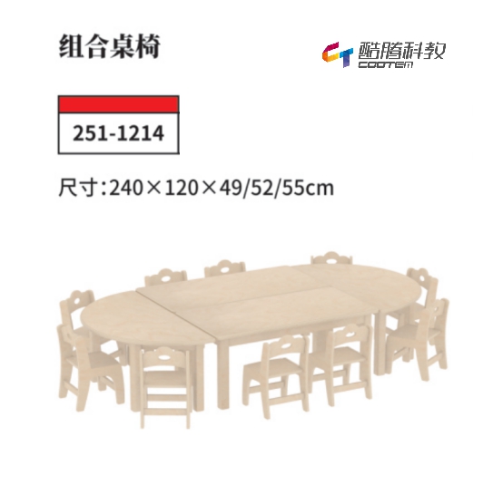 桦木多层板系列-组合桌椅