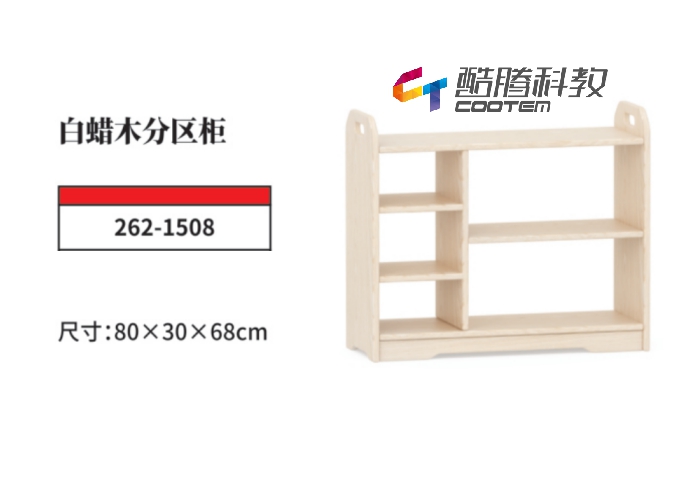 白蜡木系列-白蜡木分区柜