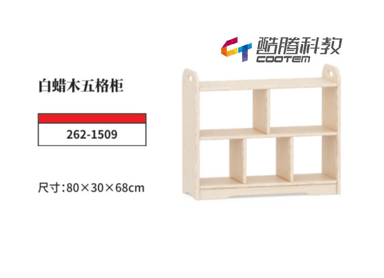 白蜡木系列-白蜡木五格柜