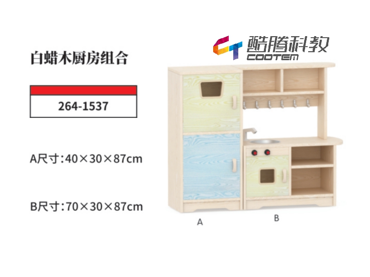 白蜡木系列-白蜡木厨房组合