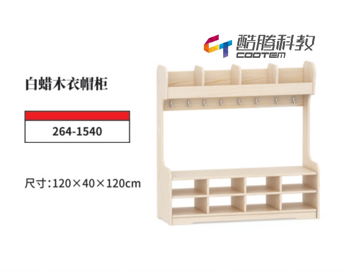 白蜡木系列-白蜡木衣帽柜