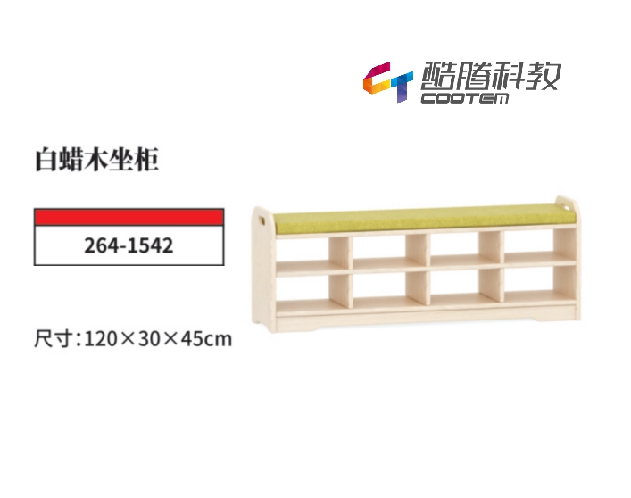 白蜡木系列-白蜡木坐柜