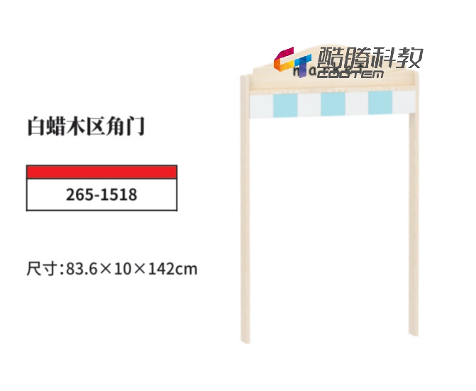 白蜡木系列-白蜡木区角门