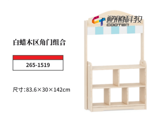 白蜡木系列-白蜡木区角门组合