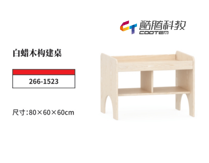 白蜡木系列-白蜡木构建桌
