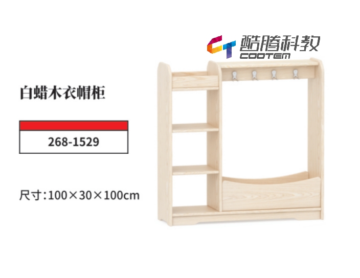 白蜡木系列-白蜡木衣帽柜