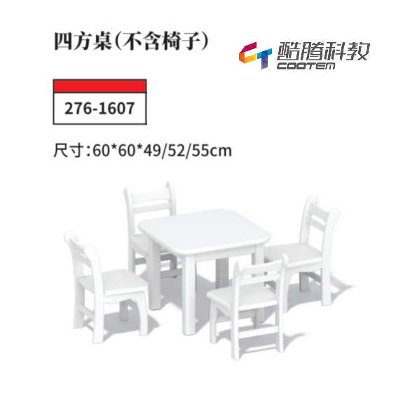 白色贵族系列-四方桌（不含椅