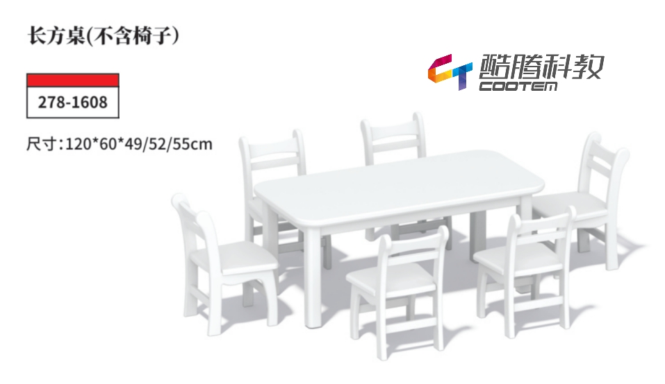 白色贵族系列-长方桌（不含椅子）
